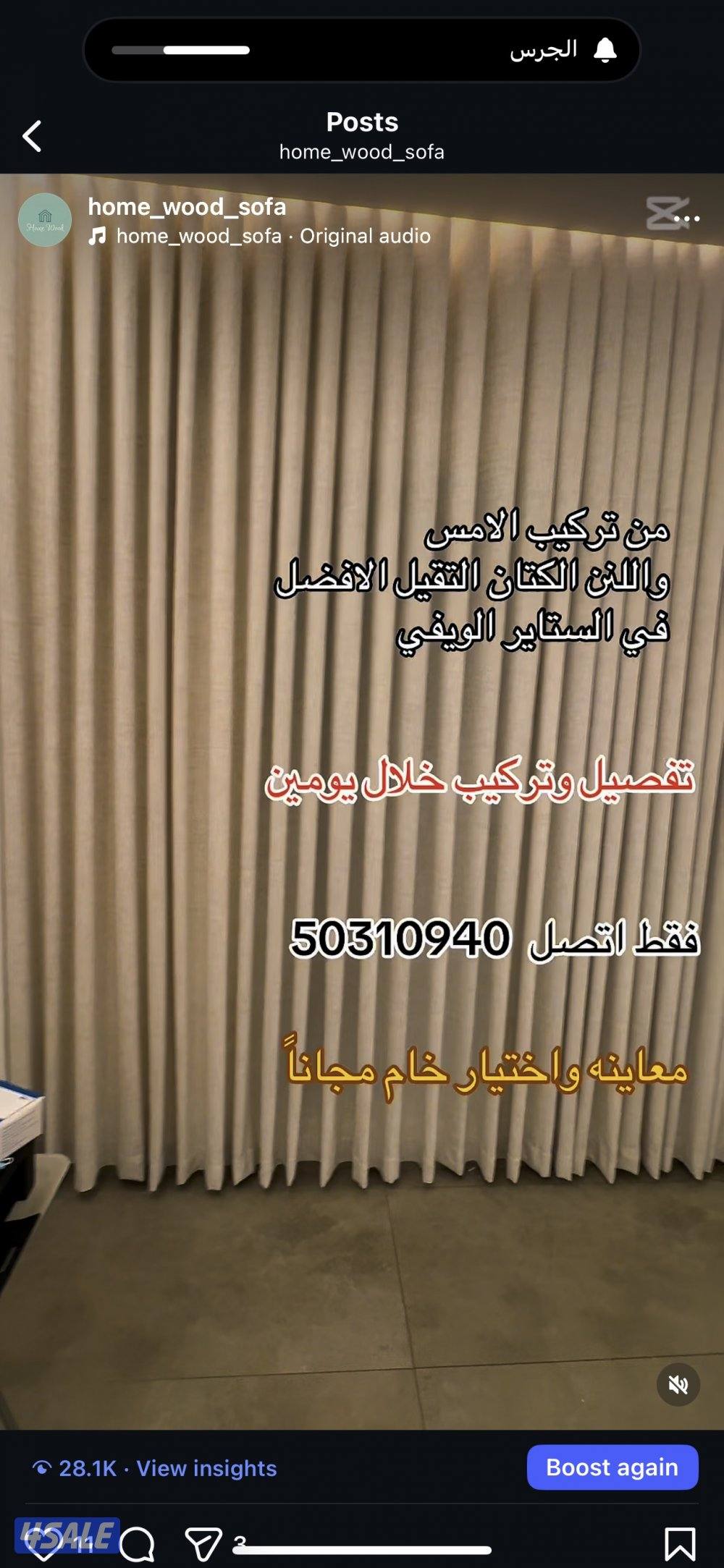 تفصيل ستاير ويفي رول شتر تفصيل جميع الاثاث صالات ديوانيات مساند تلبيس0