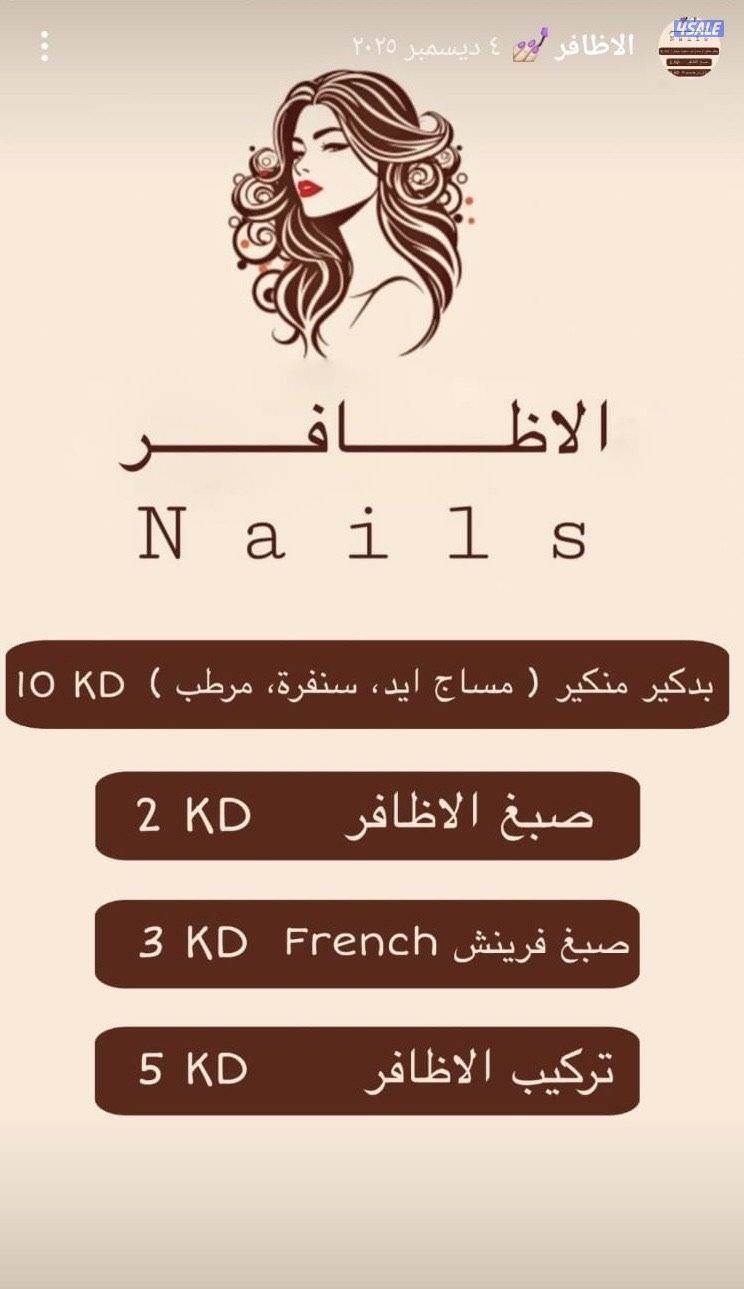 صالون نسائي بالمنزل1