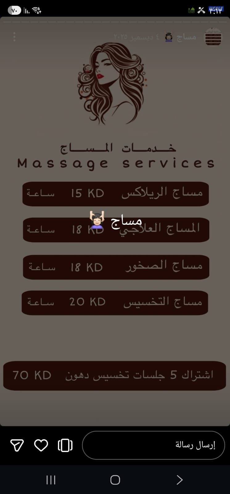 صالون نسائي بالمنزل0