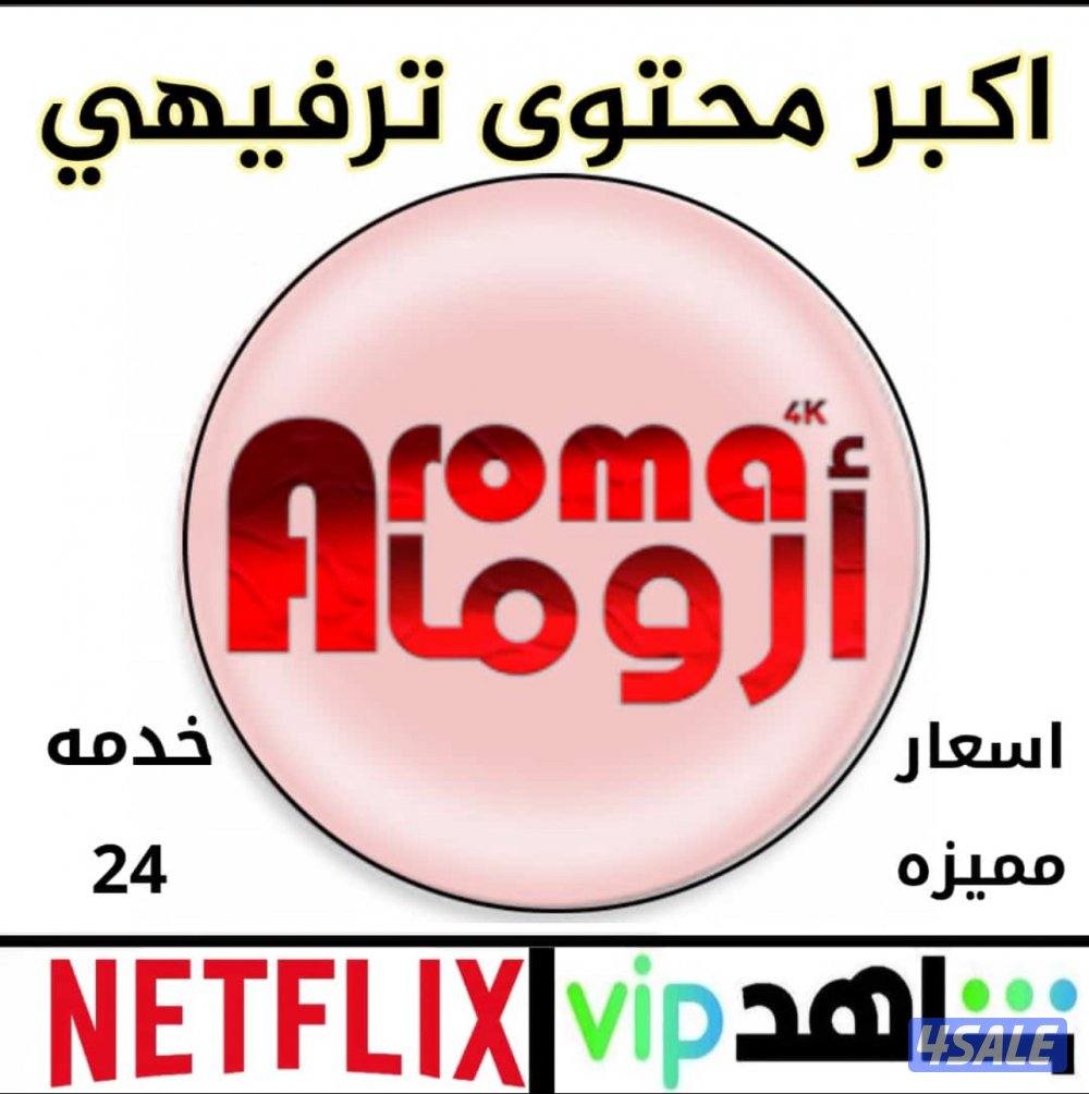 اشتركات iptv + رسيفرات + اشتراك تلفزيون سمارت قنوات افلام مسلسلات3