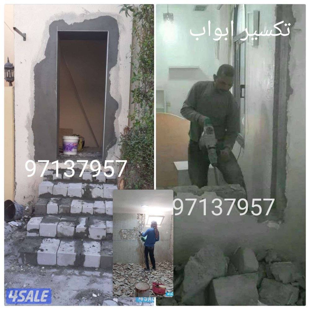 بناء مساح سيجما صبغ خارجي تكسير ابواب تكسير سيراميك2