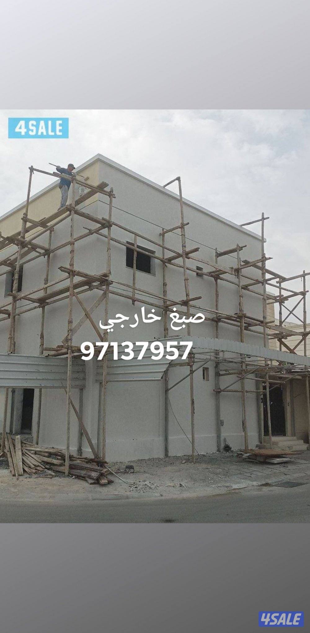 بناء مساح سيجما صبغ خارجي تكسير ابواب تكسير سيراميك4