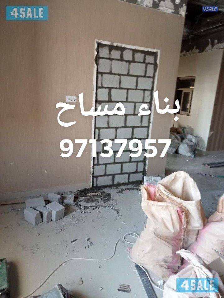 بناء مساح سيجما صبغ خارجي تكسير ابواب تكسير سيراميك6