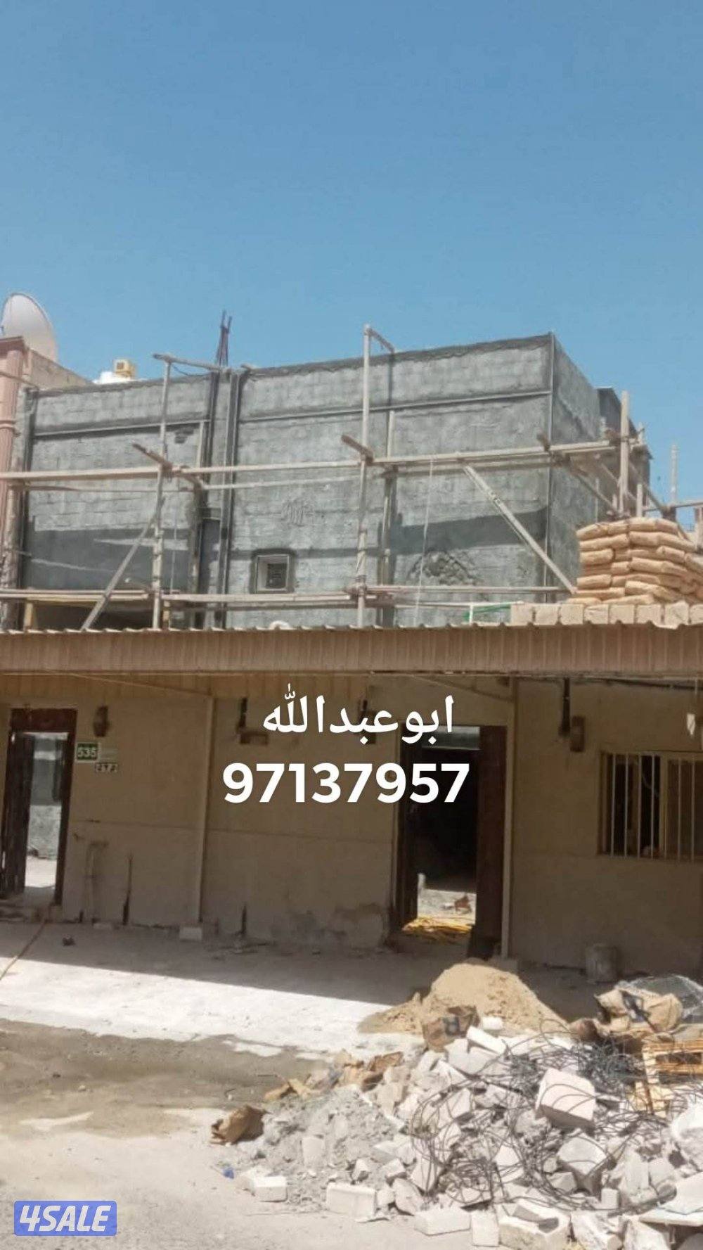 بناء مساح سيجما صبغ خارجي تكسير ابواب تكسير سيراميك10