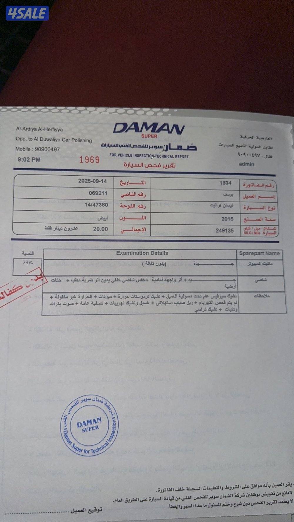 للبيع ددسن2015 دبل قير شرط الفحص6