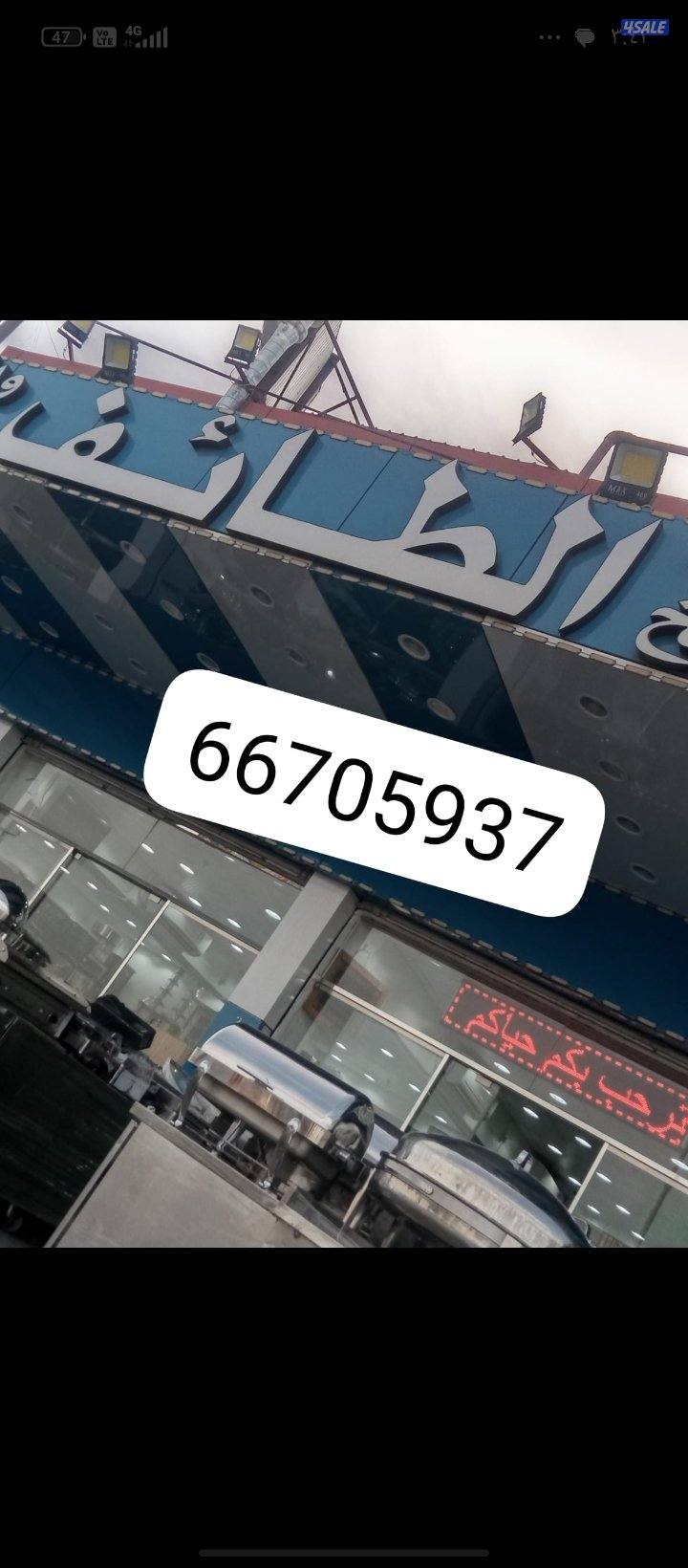 نشتري لاعلى الاسعار الاثاث المستعمل0