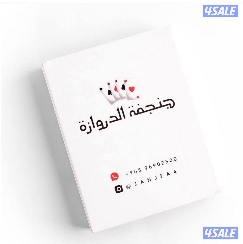 جنجفة الدروازة0