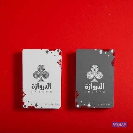 جنجفة الدروازة2