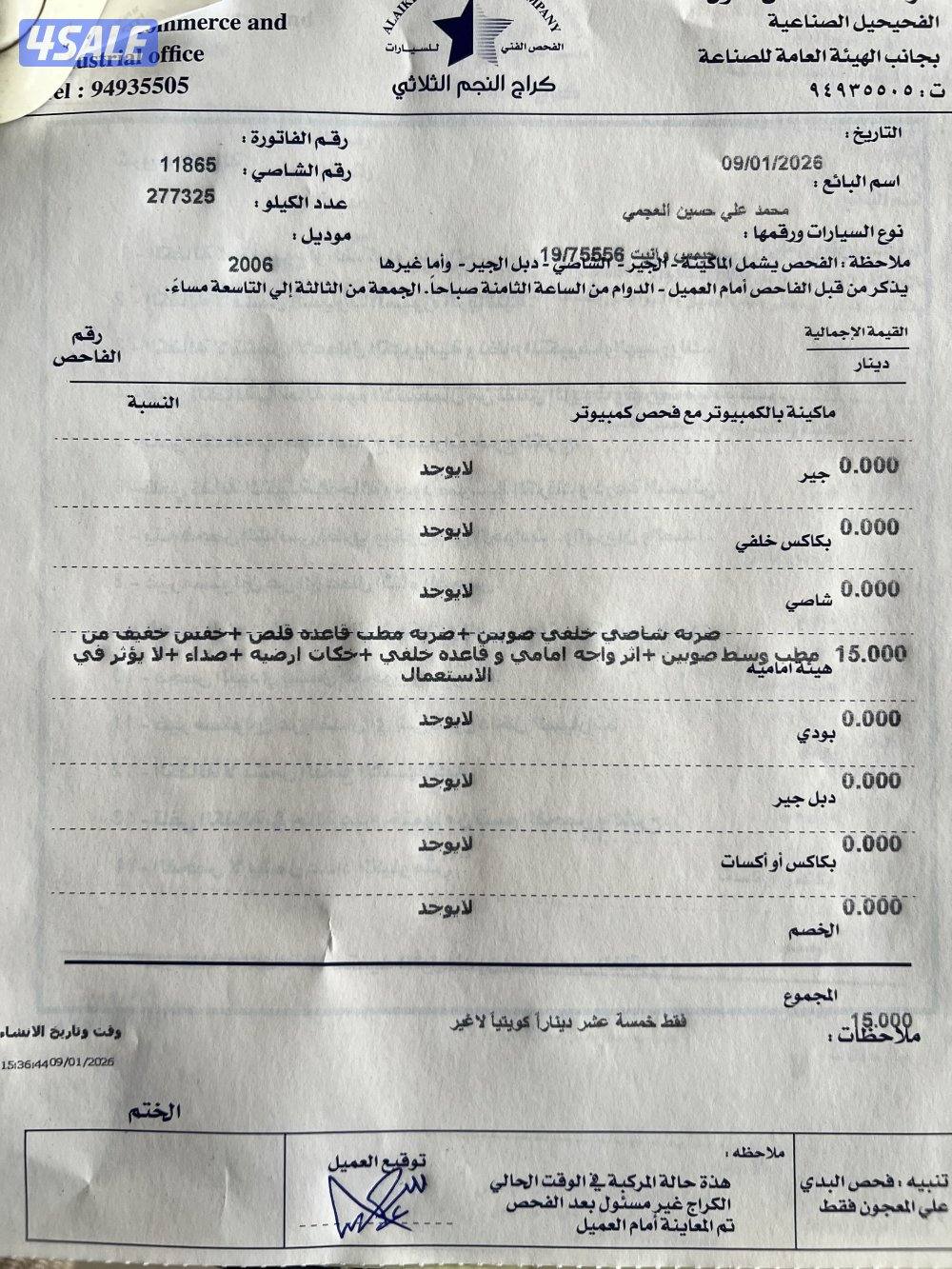 وانيت 2006 جي ام سي6