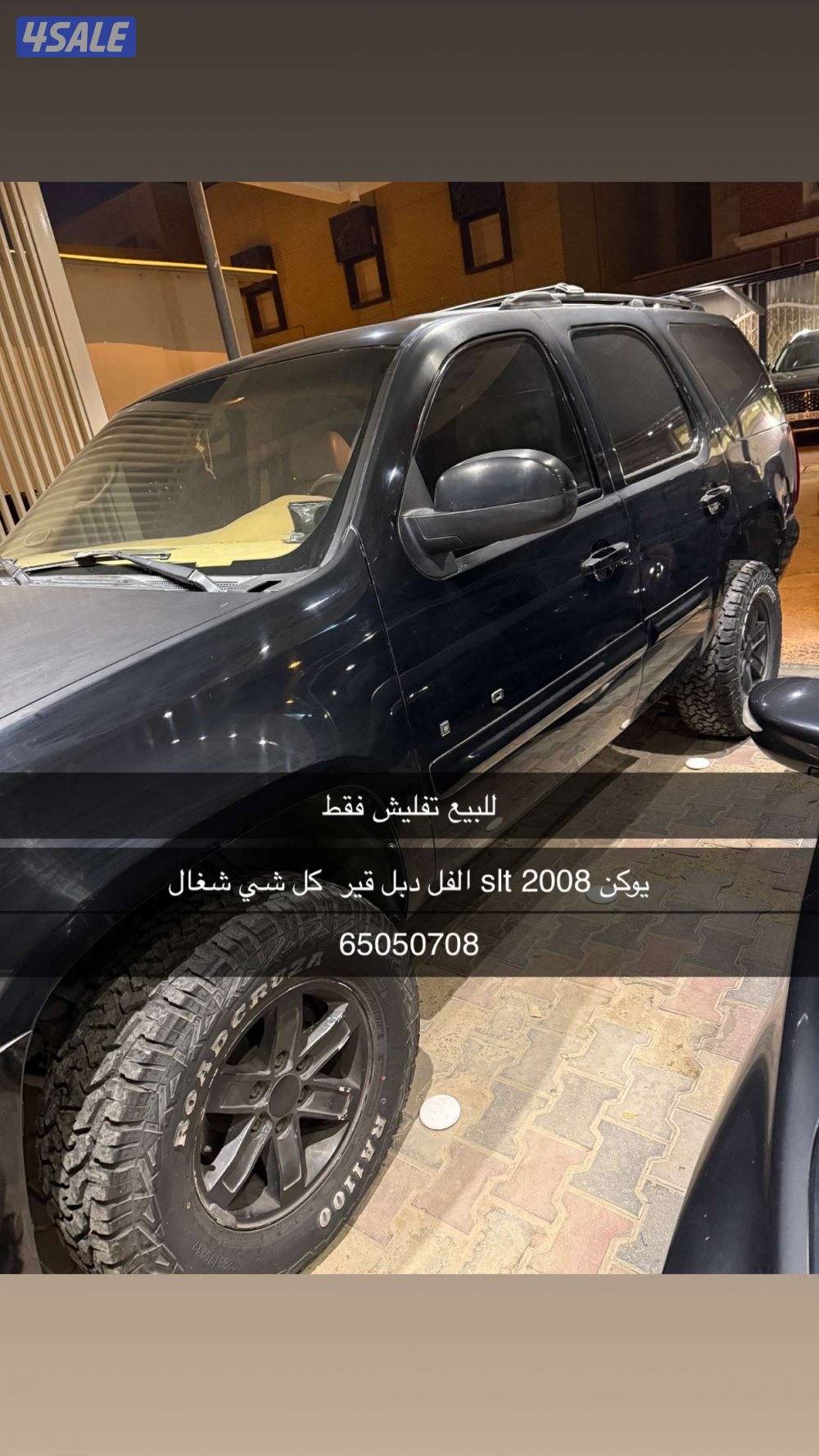 قطع سكاليد/وانيتHD/يوكن8