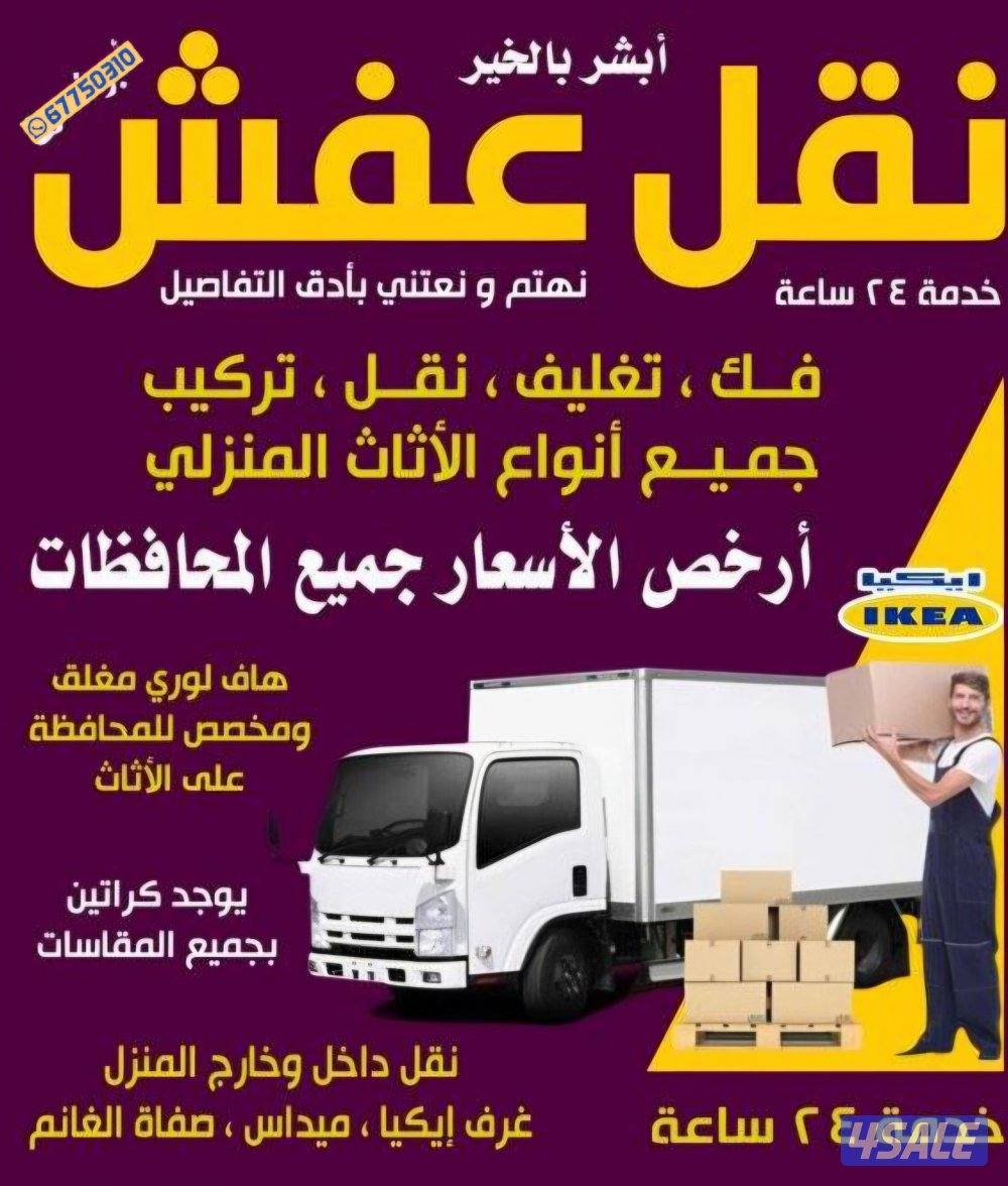 نعفش#نقهل#قفش#نقيل#نقهل#نقل#عفش#تنقل #نقل#نقق#نفش#عنفش#نقل#عفش#عفش0