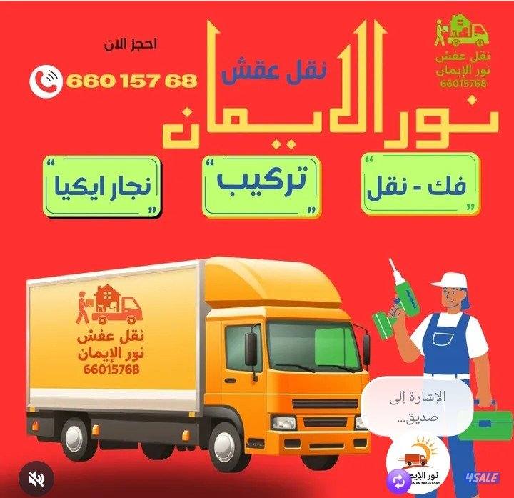 نعفش#نقهل#قفش#نتقل#نقهل#نقل#
عفش#تنقل#نقفل#نقق#نفش#عنفش
#نقيل#عفش#عفشو0