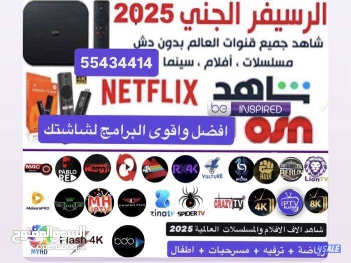 رياضة وترفيه مع IPTV ورسيفر الجني أفلام ومسلسلات منصات عالمية مميزةVIP0