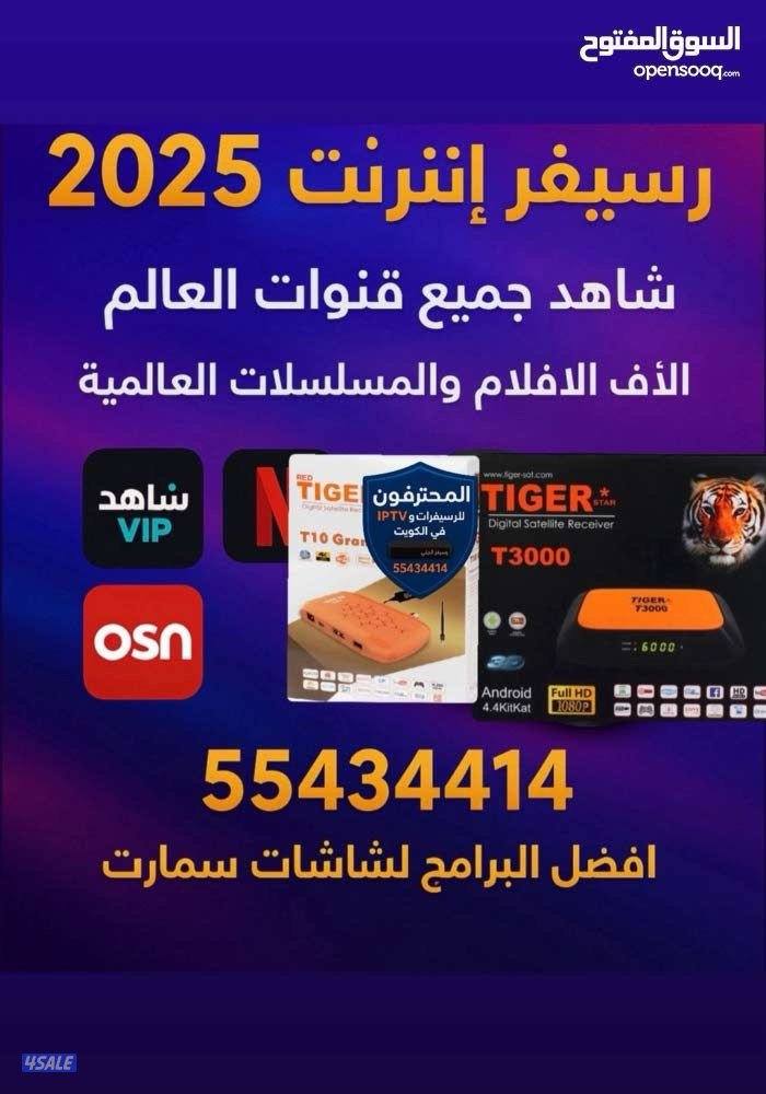 رياضة وترفيه مع IPTV ورسيفر الجني أفلام ومسلسلات منصات عالمية مميزةVIP2