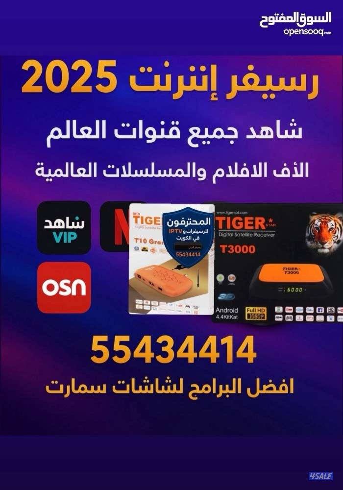 رياضة وترفيه مع IPTV اشتراك الجني أفلام ومسلسلات منصات عالمية مميزةVIP2