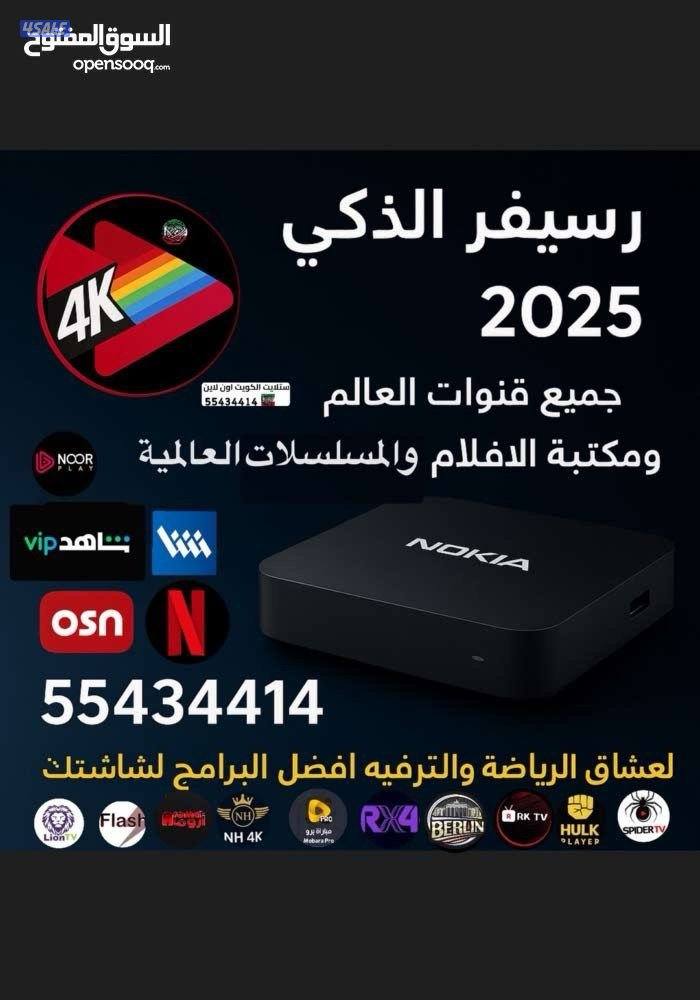 رياضة وترفيه مع IPTV اشتراك الجني أفلام ومسلسلات منصات عالمية مميزةVIP3