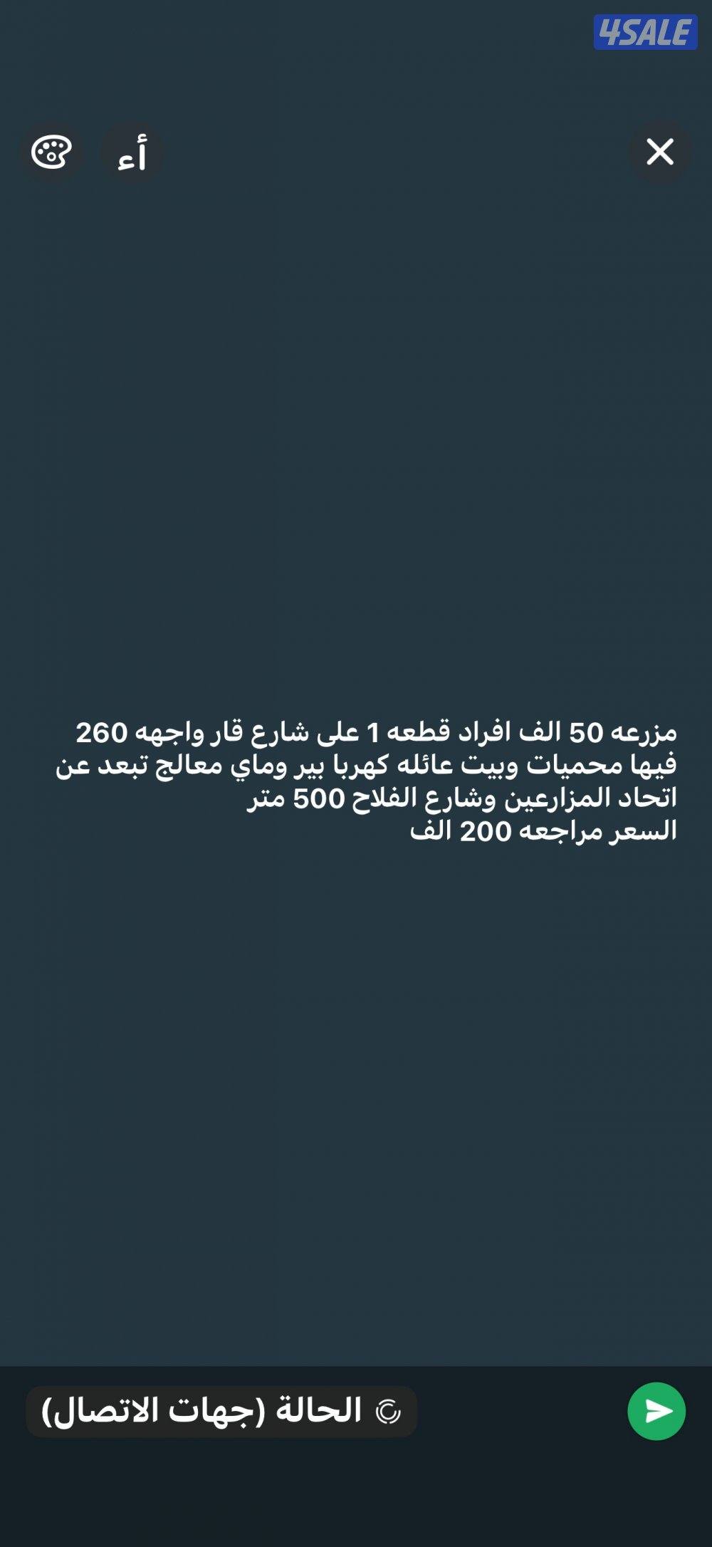 مزرعه كلها محميات واجهتها شرقيه 260 متر فيها بيت0