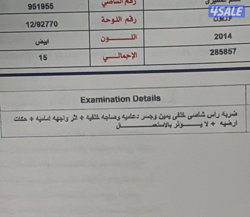 للبيع اوريون3