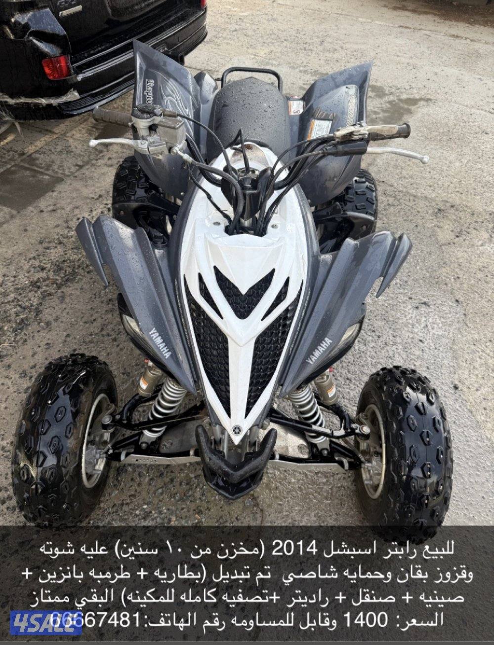 للبيع رابتر اسبشل 20140