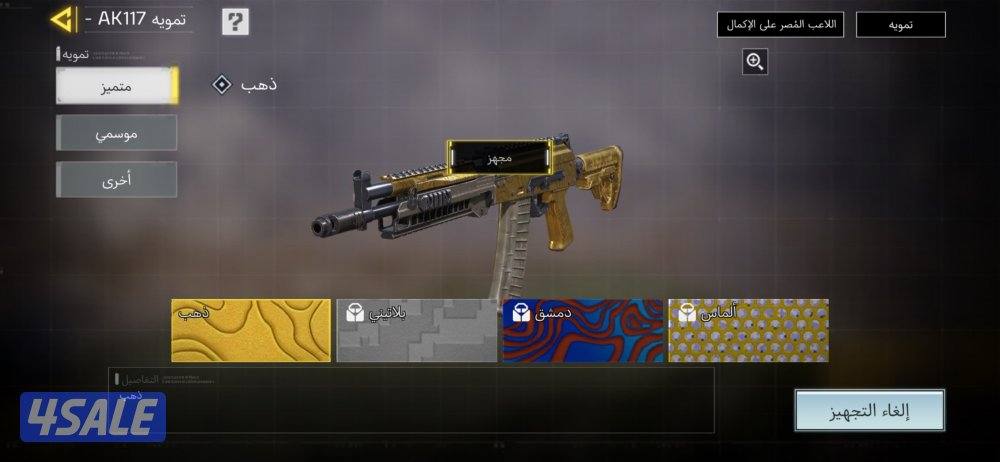 حساب كود موبايل بيعه سريعه2