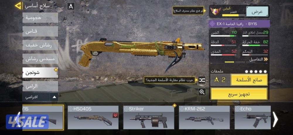 حساب كود موبايل بيعه سريعه4