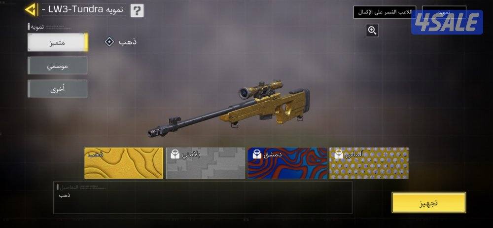 حساب كود موبايل بيعه سريعه5