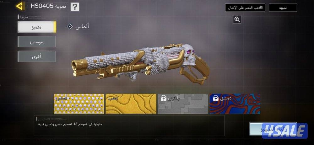 حساب كود موبايل بيعه سريعه7