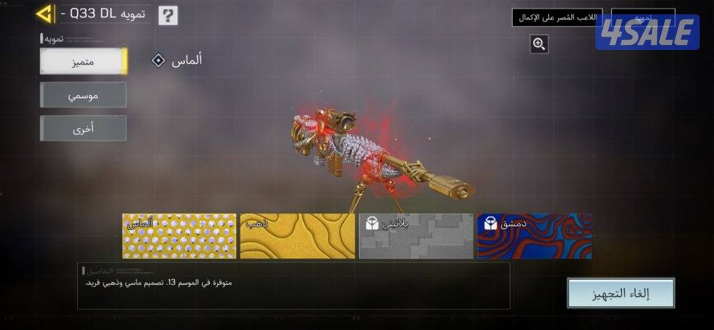 حساب كود موبايل بيعه سريعه6