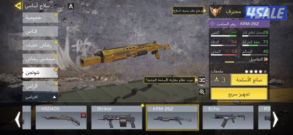 حساب كود موبايل بيعه سريعه8