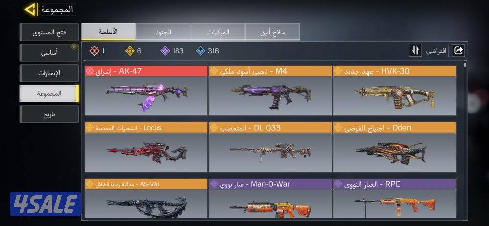 حساب كود موبايل بيعه سريعه9