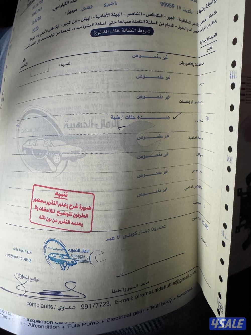 باجيرو 2020  المكينة الكبيرة كامل المواصفات ما عدا الفتحة6