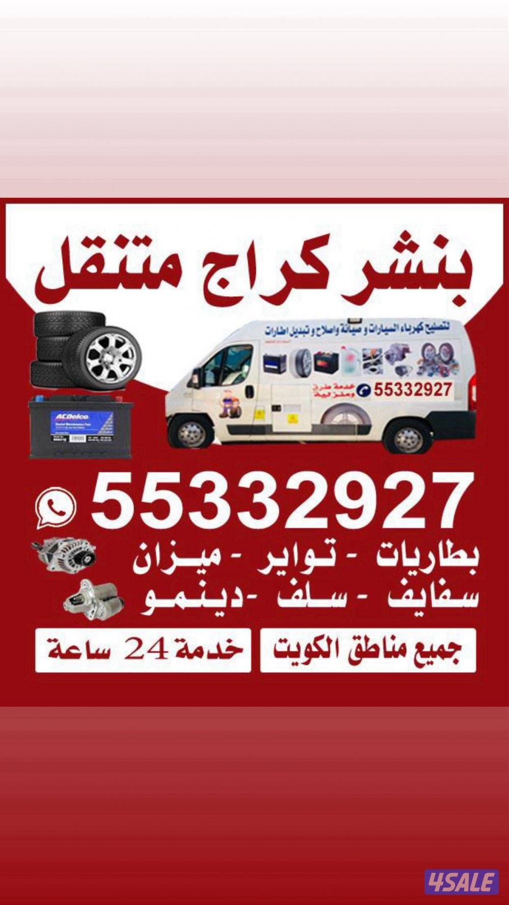 تبديل تواير تبديل تواير تركيب تواير تبديل تاير تبديل تواير تركيب تواي0