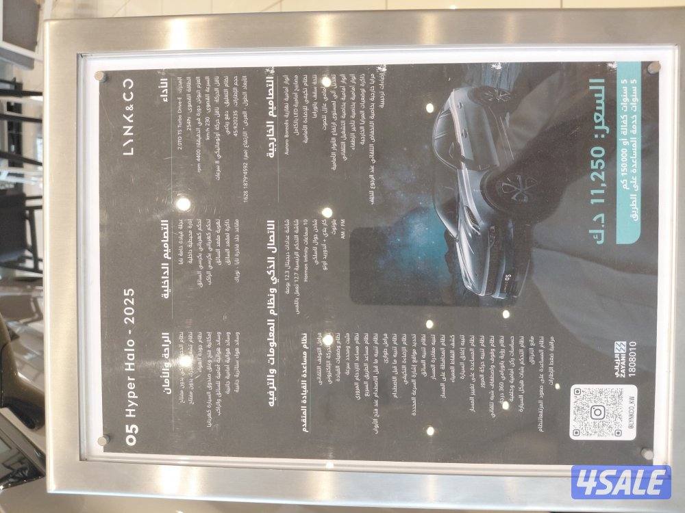 لينك اند كو 20247