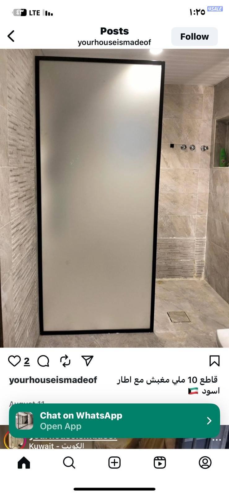 معلم زجاج ومريات معلم جام شاور بوكس طاولات طعام تقفيل دوينيات10