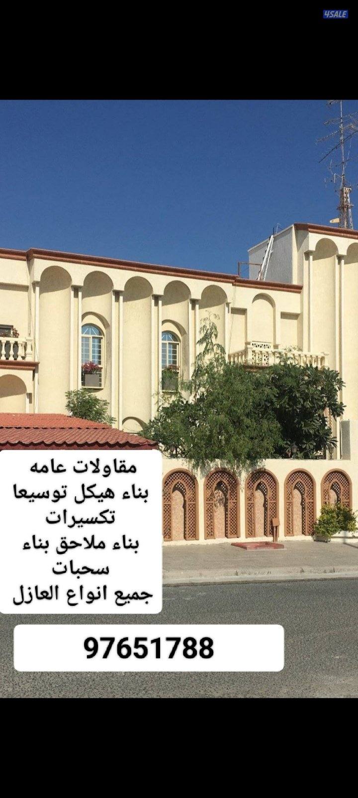 مقاول ترميمات توسيعات0