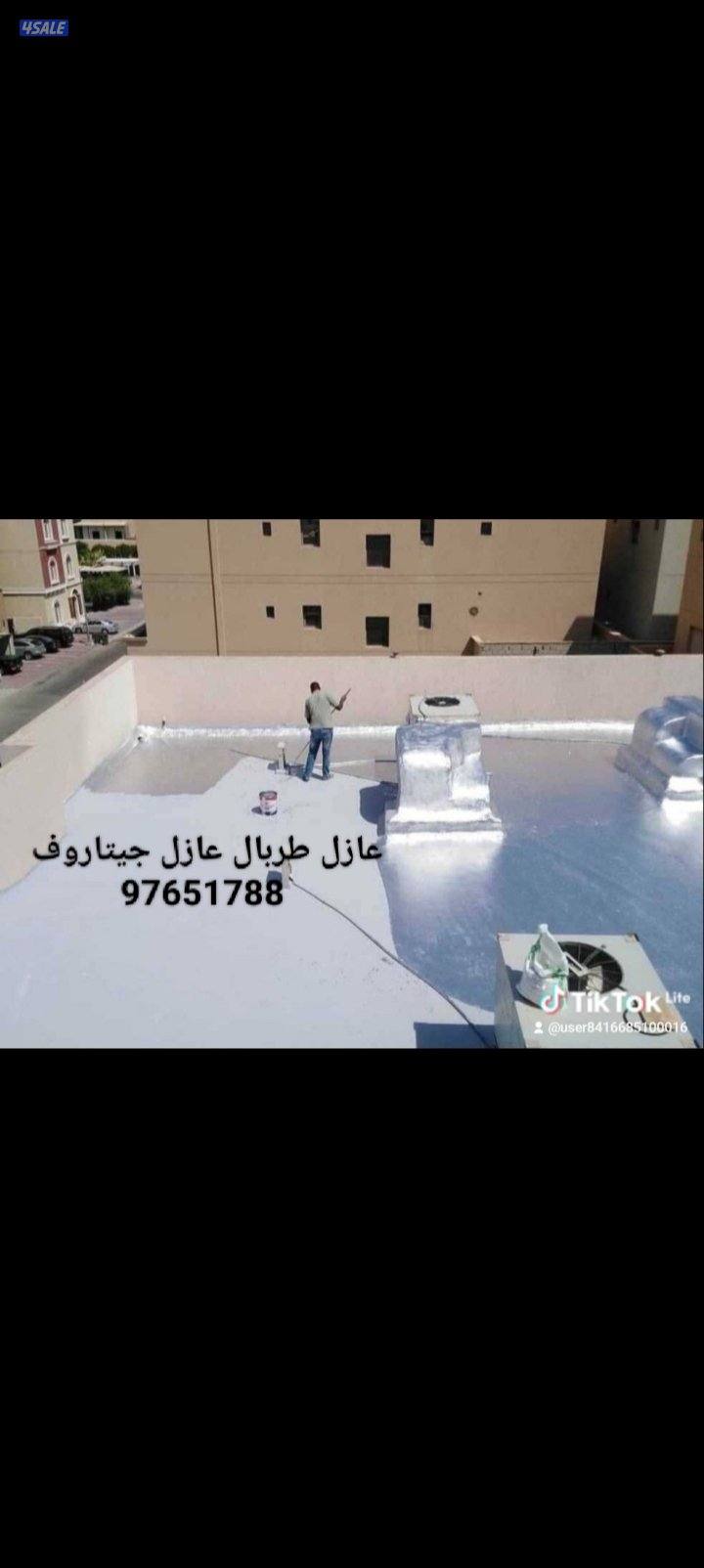 عازل اسطح جيتاروف0