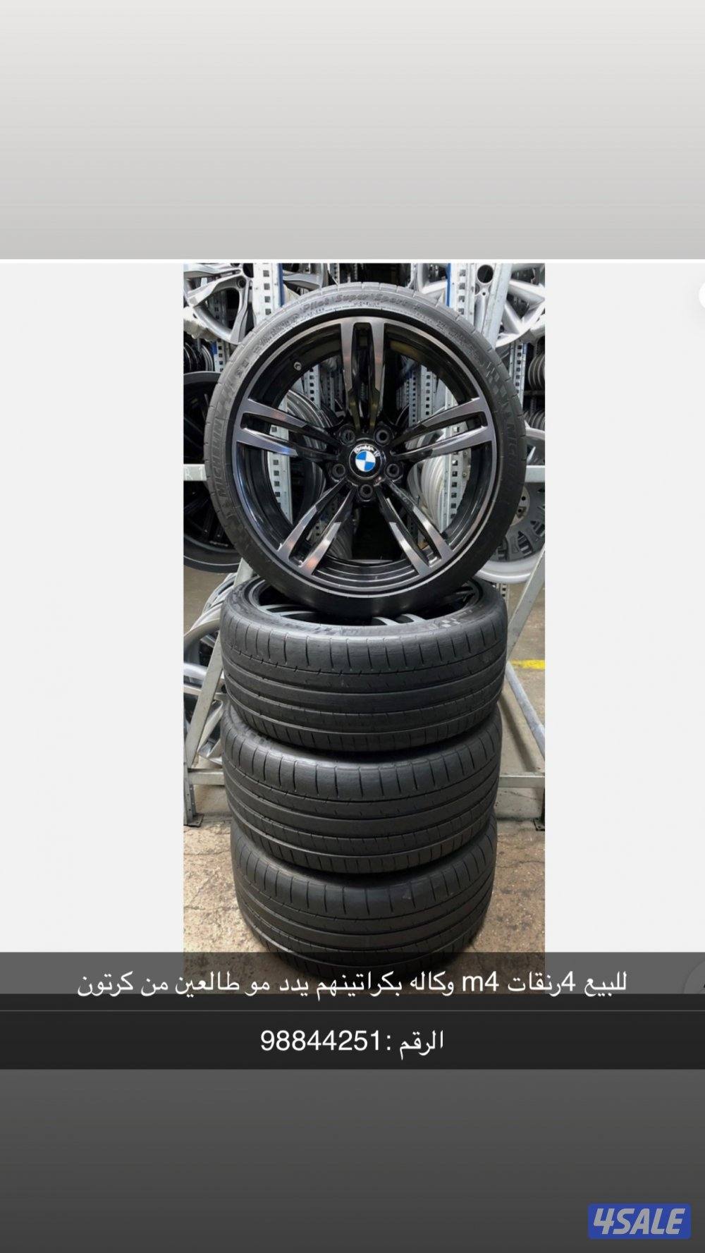 للبيع رنقات وكاله يركبون حق البي ام بكراتينهم0