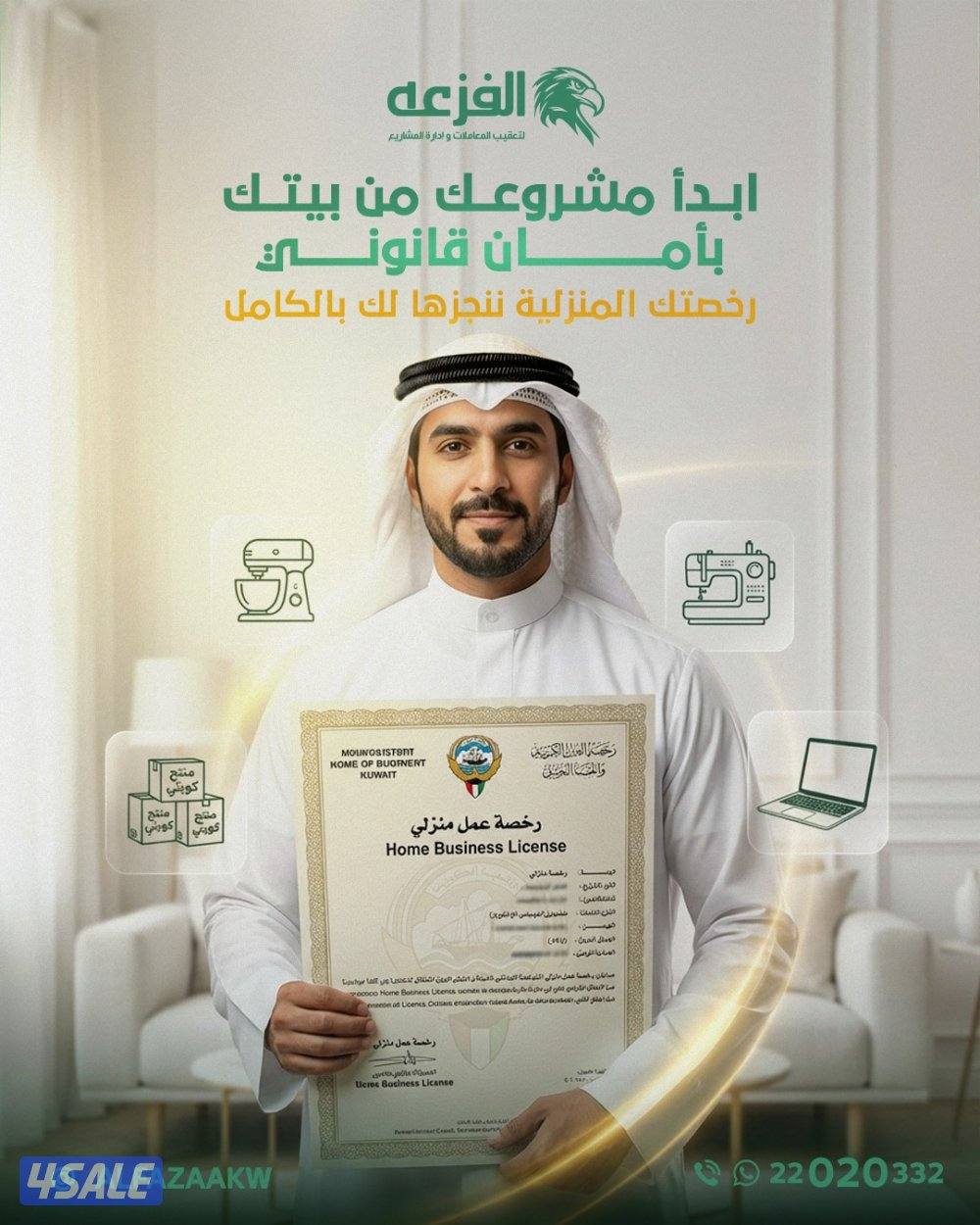 تاسيس شركات واستخراج وتجديد كافة التراخيص وعمل الميزاينات0