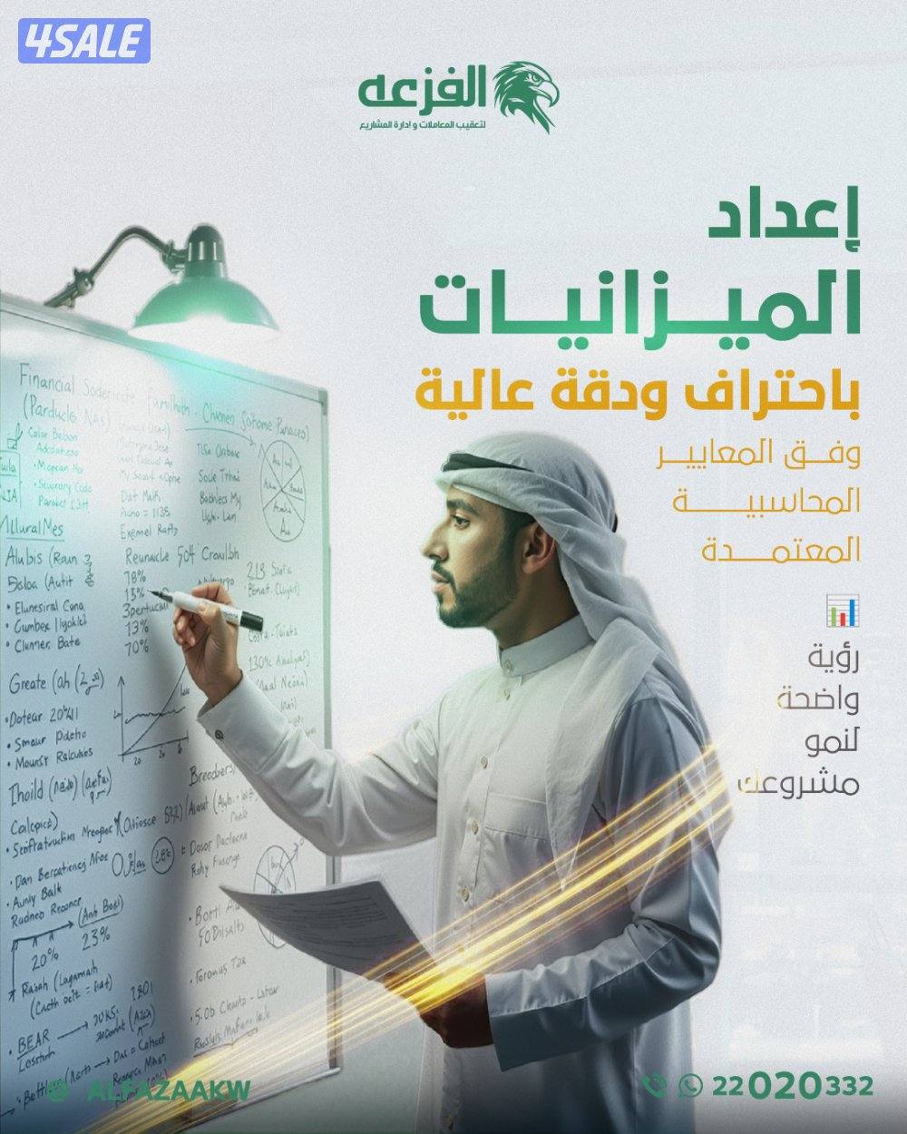 تاسيس شركات واستخراج وتجديد كافة التراخيص وعمل الميزاينات1