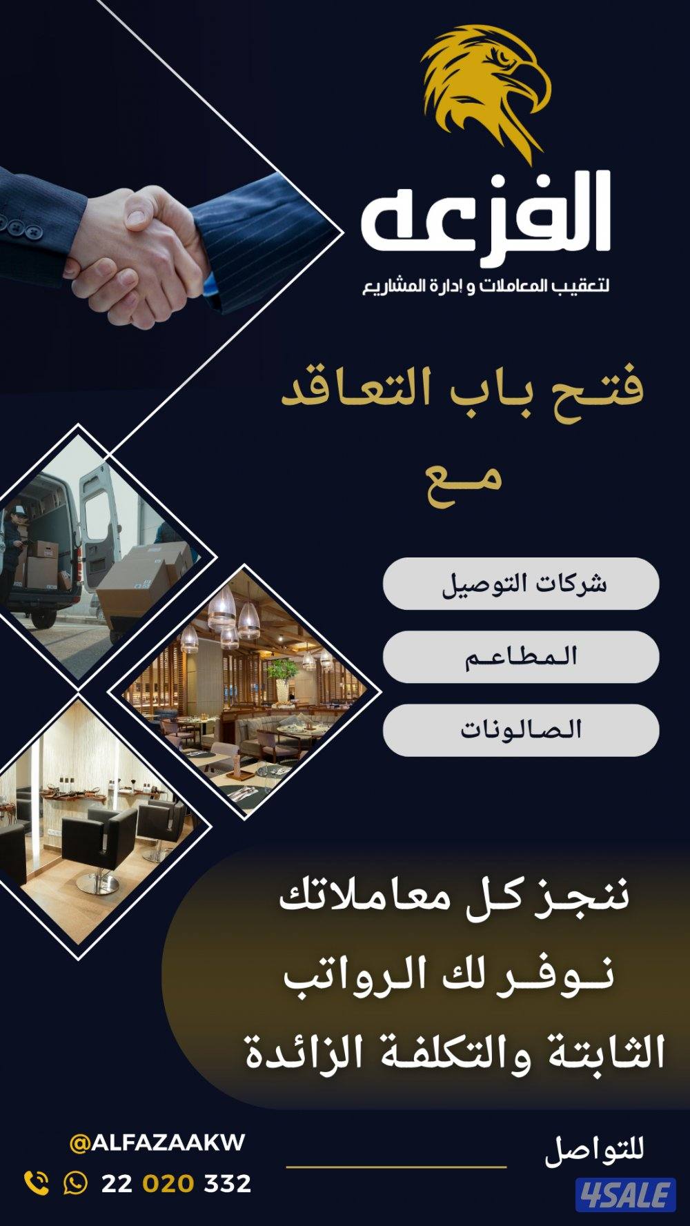 تاسيس شركات واستخراج وتجديد كافة التراخيص وعمل الميزاينات2