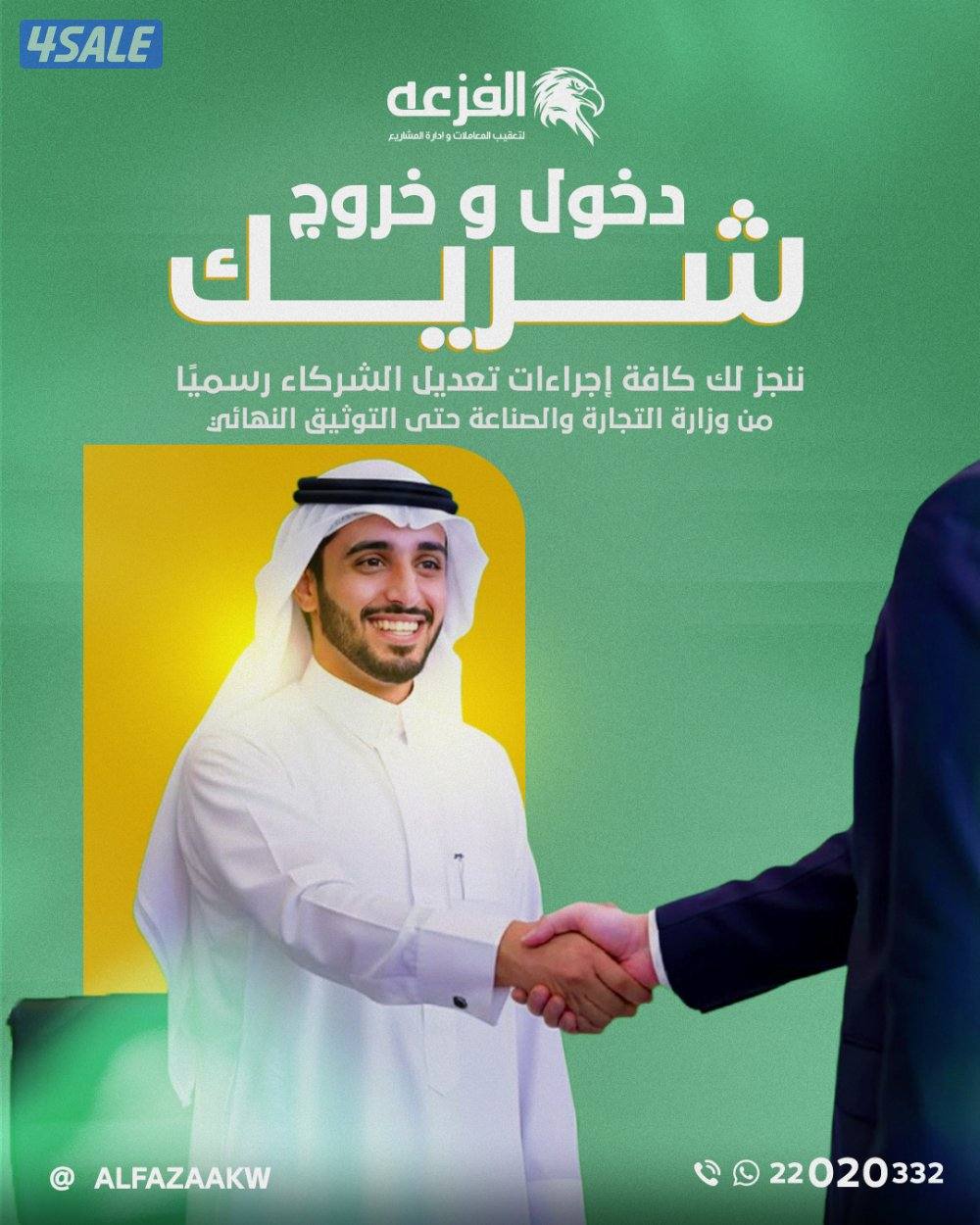 تاسيس شركات واستخراج وتجديد كافة التراخيص وعمل الميزاينات4