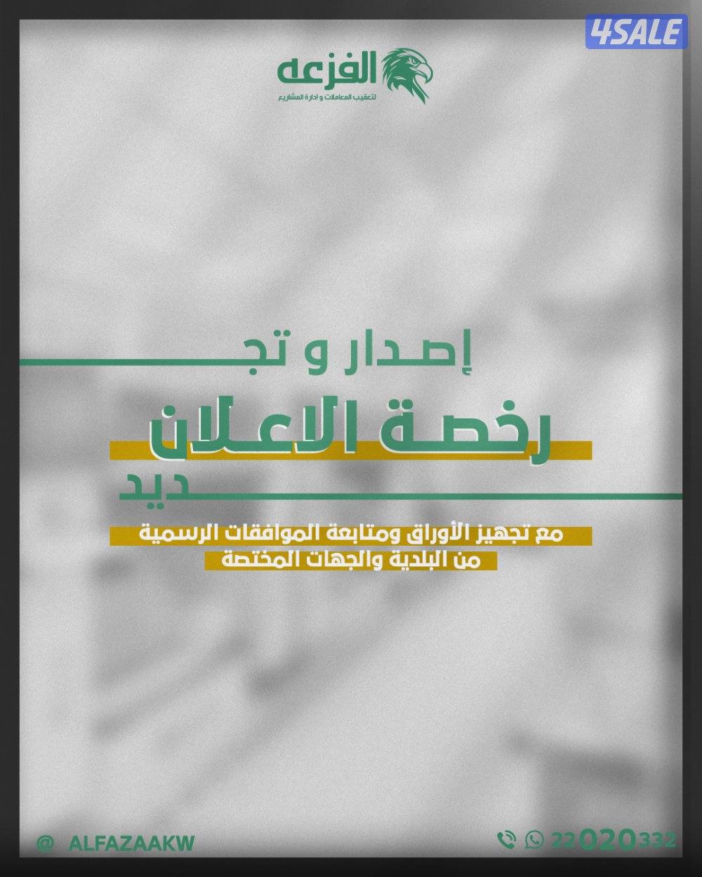تاسيس شركات واستخراج وتجديد كافة التراخيص وعمل الميزاينات5