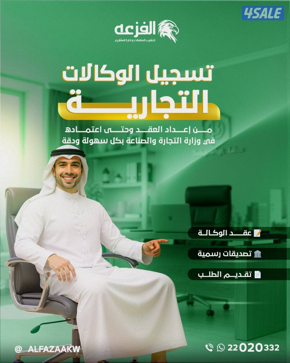 تاسيس شركات واستخراج وتجديد كافة التراخيص وعمل الميزاينات6