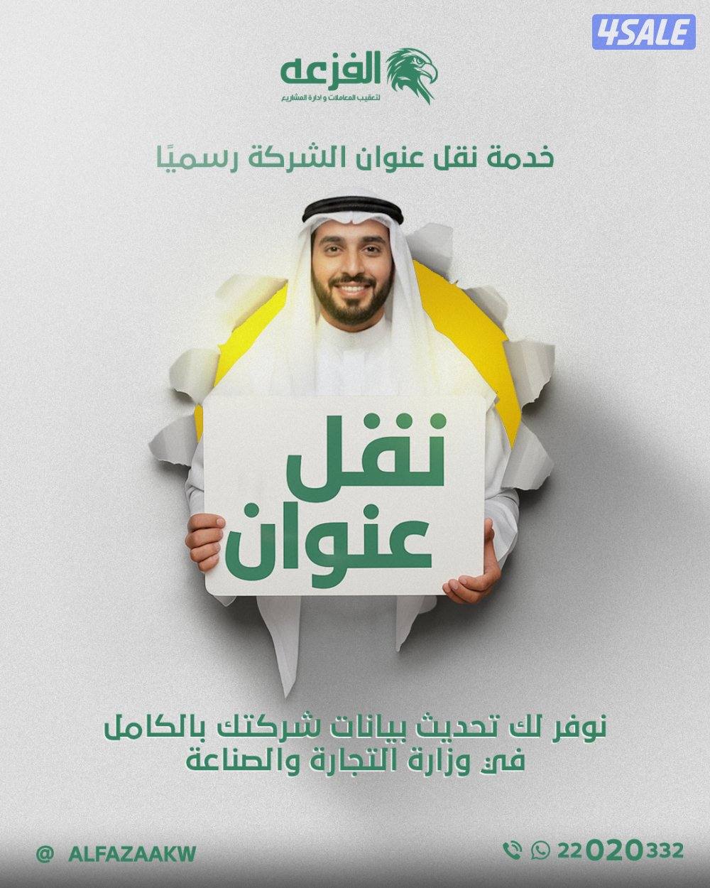 تاسيس شركات واستخراج وتجديد كافة التراخيص وعمل الميزاينات8