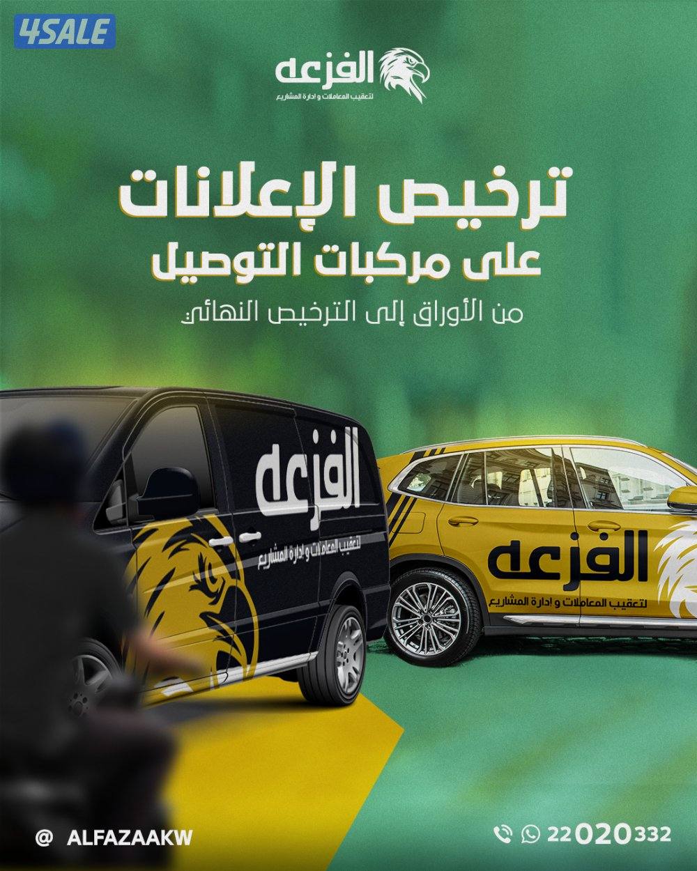 تاسيس شركات واستخراج وتجديد كافة التراخيص وعمل الميزاينات9