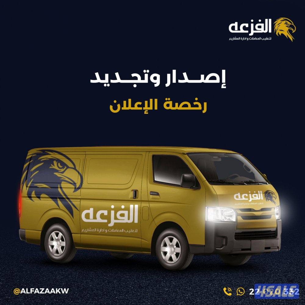 تاسيس شركات واستخراج وتجديد كافة التراخيص وعمل الميزاينات10