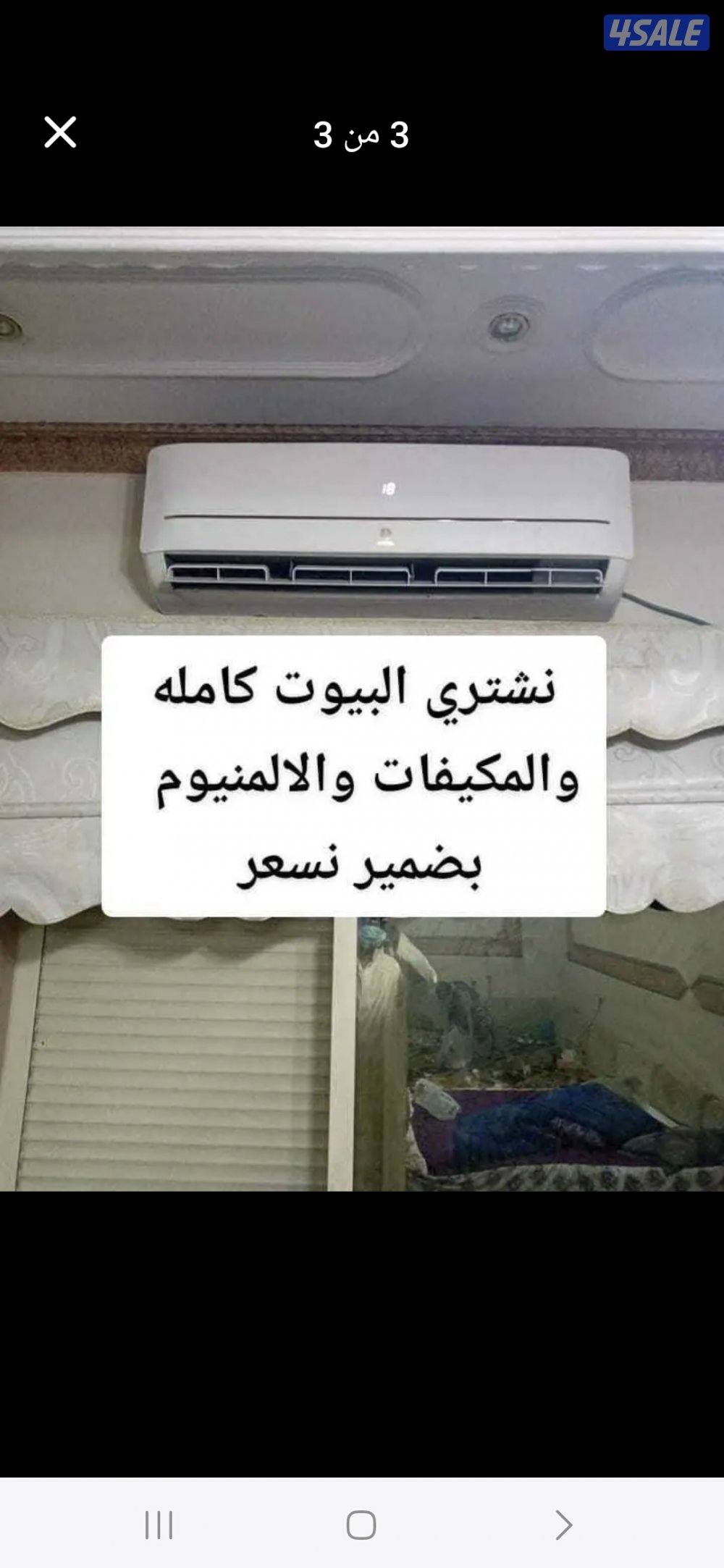 نشتري  المكبفات  باسعار  عاليه   شغل  وسكراب0