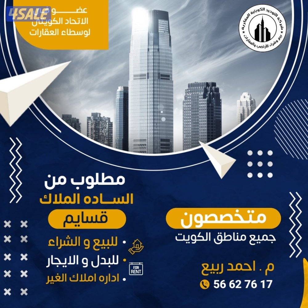 للبيع قسيمه صباح الناصر شارع رئيسي0