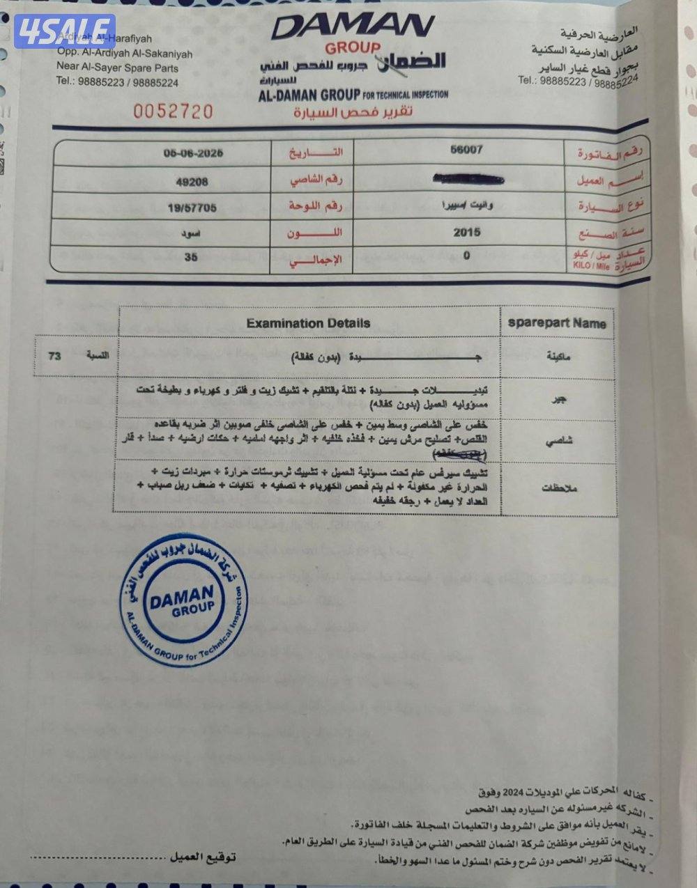 للبيع وانيت سيرا دبل قير موديل ٢٠١٥0