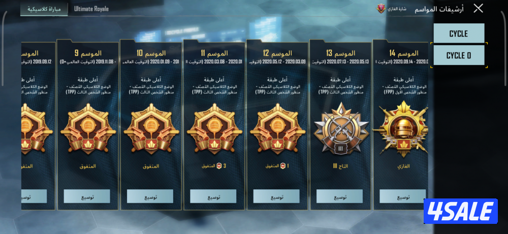 حساب ببجي لڤل 82 كونكر سيزن 14  قابل للتفاوض بالمعقول1